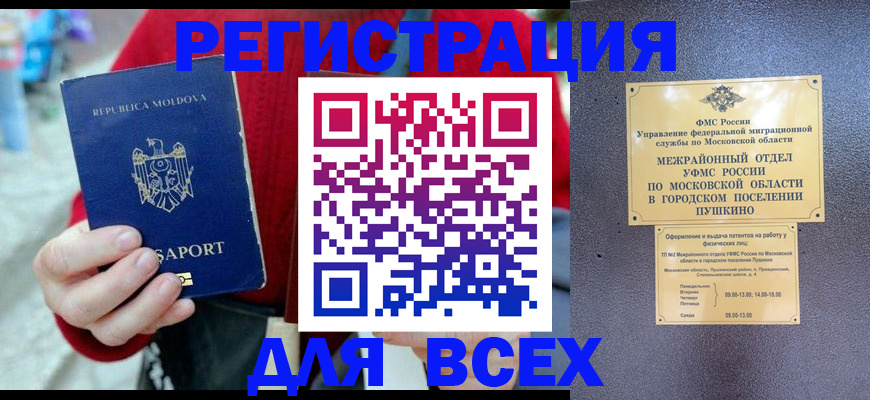 где прописаться в Аргуне