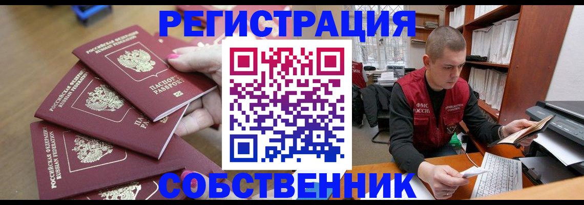 где прописаться в Аргуне