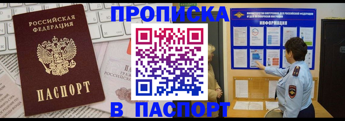 регистрация для школы в Аргуне